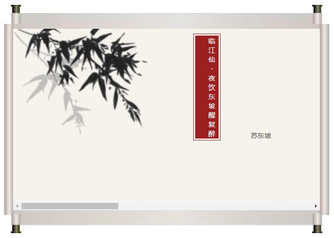 夜闌風(fēng)靜縠紋平。小舟從此逝，江海寄余生