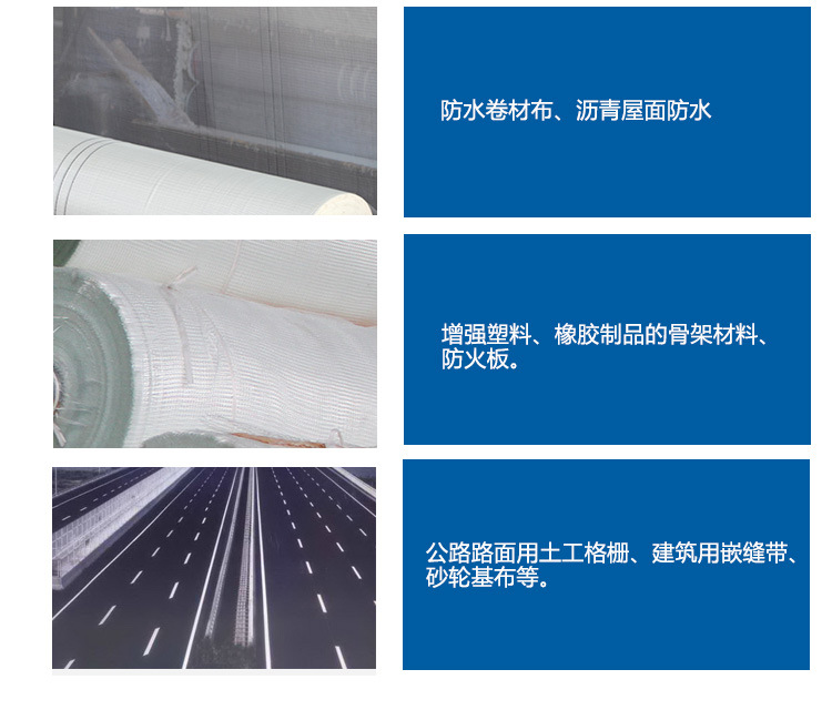 玻璃纖維網格布、自粘帶的主要用途-1