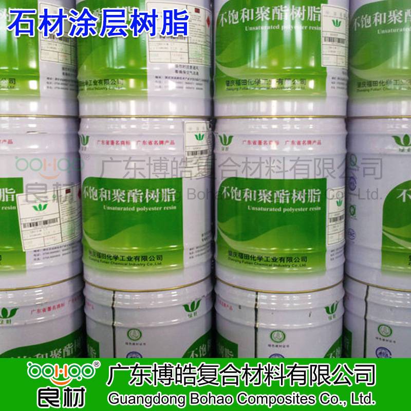 博皓供應(yīng)非增強(qiáng)樹脂 福田綠葉不飽和聚酯樹脂LY138\168\369樹脂 衛(wèi)浴/工藝品樹脂 紐扣/涂層樹脂 透明樹脂。