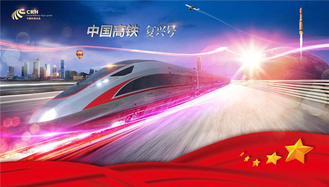 復(fù)合材料在高鐵上留下了哪些秘密機(jī)關(guān)？