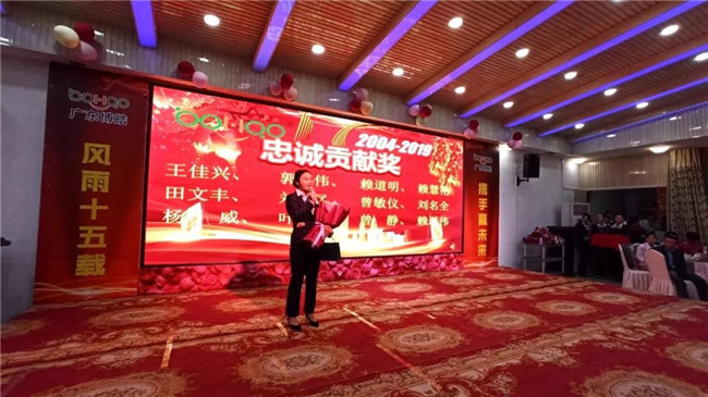 風(fēng)雨同舟十五載，再創(chuàng)輝煌從頭邁！廣東博皓十五周年晚會(huì)于10月19日在江西上猶隆重舉行，五周年員工曾敏儀發(fā)表感言