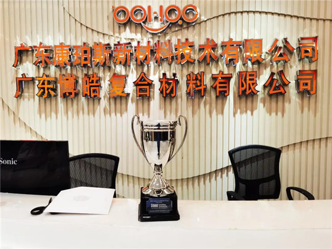 喜訊｜2020乘風(fēng)破浪，廣東博皓Stoner業(yè)績持續(xù)增長！