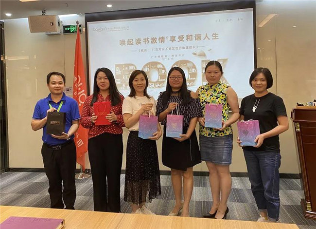 喚起讀書激情，享受和諧人生——廣東博皓第一期讀書會-3