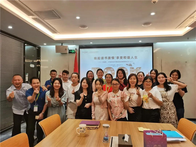 喚起讀書激情，享受和諧人生——廣東博皓第一期讀書會-4