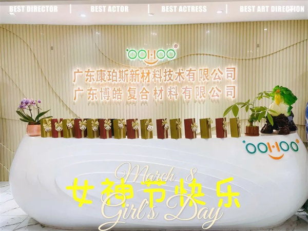 廣東博皓 女神節(jié)丨愿你芳華自在，愿你笑靨如花     