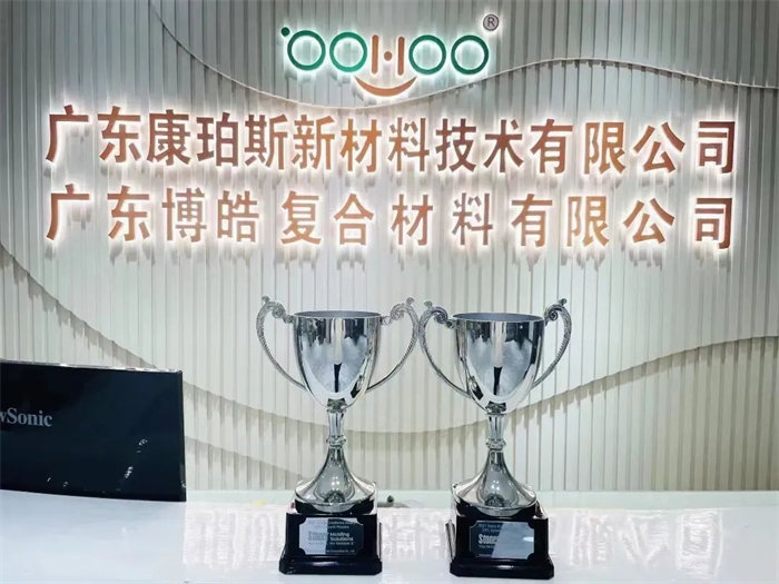 廣東博皓復(fù)合材料有限公司榮獲美國stoner 2021年度卓越銷售獎 （熱塑行業(yè)增長269%，復(fù)合材料行業(yè)增長33%）