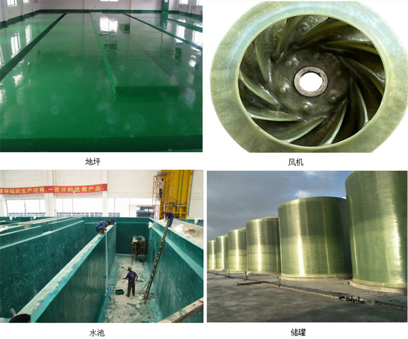 玻璃鋼防腐主要市場應用：地坪、風機、水池、儲罐