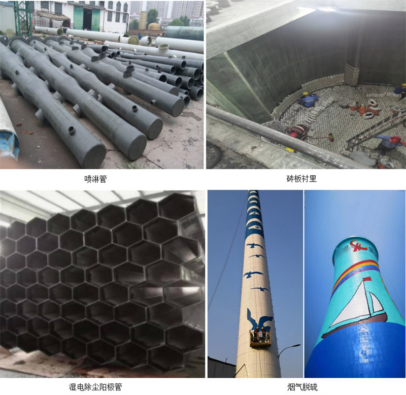 玻璃鋼防腐主要市場應用：噴淋塔、磚板襯里、濕電除塵陽極管、煙氣脫硫
