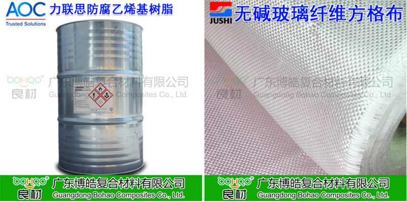玻璃鋼防腐用到的主要材料：AOC力聯(lián)思乙烯基樹脂、巨石玻纖方格布