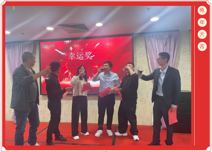 廣東博皓開工大吉丨金虎騰躍，兔來運(yùn)轉(zhuǎn)           -13