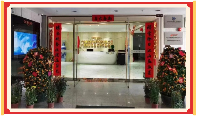 廣東博皓開工大吉丨金虎騰躍，兔來運(yùn)轉(zhuǎn)           -24