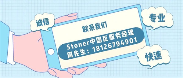 安全、好用、環(huán)保、不需備案 | 功能強大的StonerA538上市了！      -7