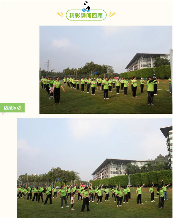 運動與激情碰撞，健康與快樂共享—廣東博皓第六屆運動會（二）        -2