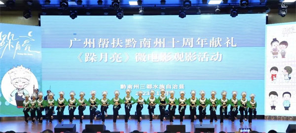 廣黔同心，攜手同行—廣東博皓應(yīng)邀出席廣州幫扶黔南州十周年獻禮活動  -2