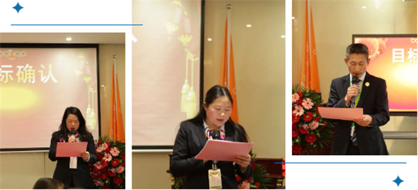 共襄盛典，啟航新征程！廣東博皓年度總結大會-各部門長2024年年度目標確認