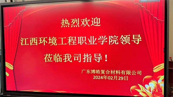 產(chǎn)教融合，共育英才！
