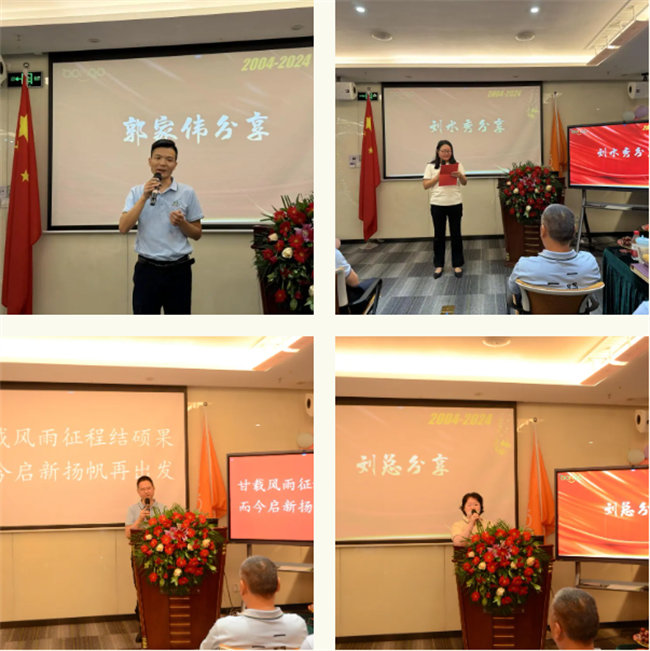 廿載感恩同舟，暢談凝聚未來(lái)——廣東博皓二十周年慶典     -4