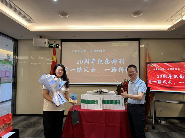 廿載感恩同舟，暢談凝聚未來(lái)——廣東博皓二十周年慶典       -6