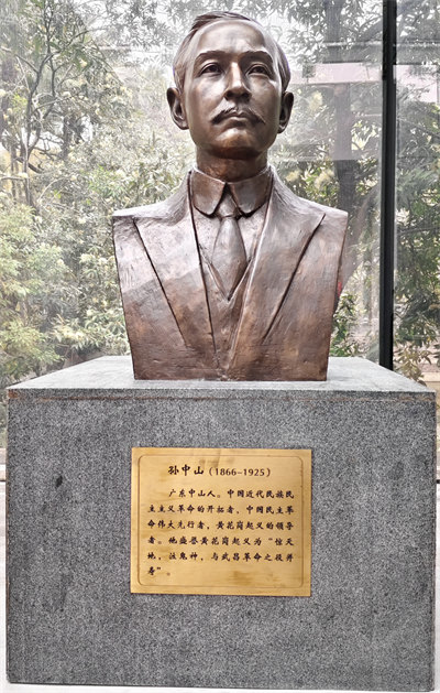 緬懷英烈志，傳承民族魂—黃花崗七十二烈士陵園祭奠活動(dòng)   -6