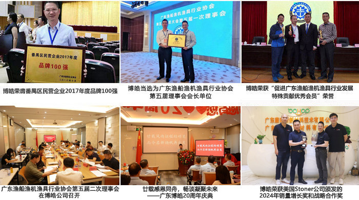 廣東博皓復(fù)合材料有限公司介紹、企業(yè)文化-2