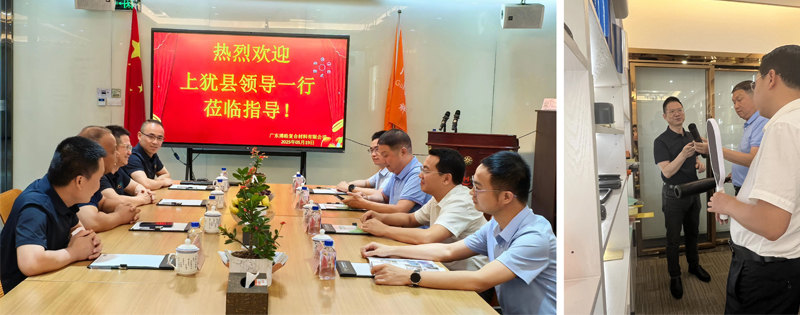 廣東博皓接待江西上猶縣考察團(tuán)，共謀新材料產(chǎn)業(yè)合作新機(jī)遇