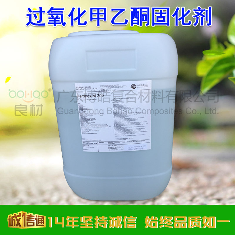 廣東固化劑廠家 加瀅過(guò)氧化甲乙酮固化劑Hardnox-M200無(wú)色透明固化劑/白水 玻璃鋼樹脂涂料專用