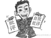 【博皓感悟】敢批評(píng)你的人，才是你的“貴人”