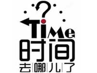 【博皓課堂】跑步進(jìn)去11月半的你，會(huì)管理自己的時(shí)間！