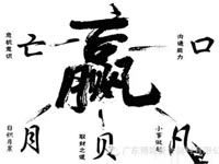 【博皓感悟】爭贏了，也許什么都輸了！