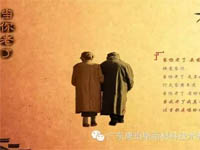 【博皓感悟】當(dāng)你老了，頭發(fā)白了......