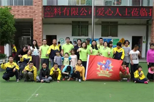 愛(ài)心地圖|一抹青翠綠，融聚萬(wàn)般情，廣東博皓生機(jī)四月公益行