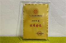 廣東博皓榮獲廣東省江西贛州商會“杰出贛商”、“優(yōu)秀會長單位”、“抗疫貢獻獎”