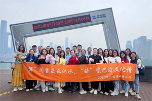 博閱重慶長江水，皓覽巴蜀文化情
