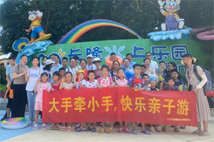 大手牽小手，快樂(lè)親子游！