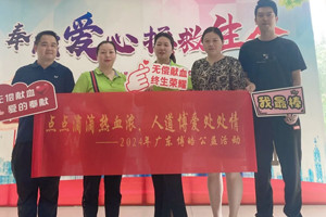點(diǎn)點(diǎn)滴滴熱血濃，人道博愛(ài)處處情