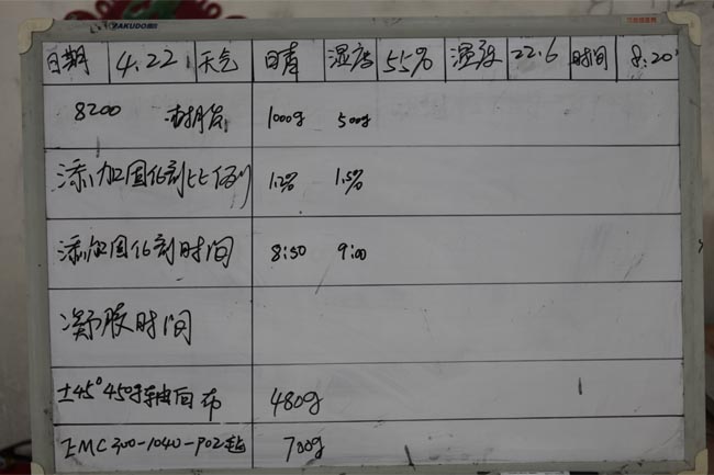 記錄操作時(shí)間、材料、工作環(huán)境及天氣等詳細(xì)數(shù)據(jù)