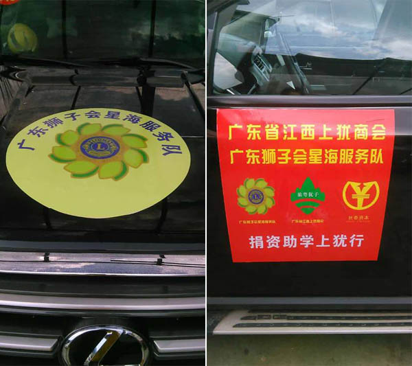 愛(ài)的路上，有你，有我，有博皓！——助學(xué)上猶行-2