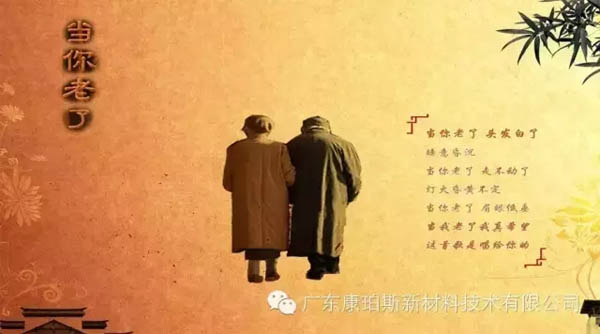 【博皓感悟】當(dāng)你老了，頭發(fā)白了......