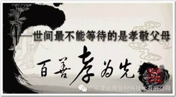 【博皓感悟】這些“孝經(jīng)”您知道嗎？