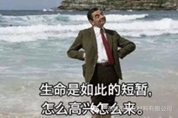 珍愛生命，快樂生活