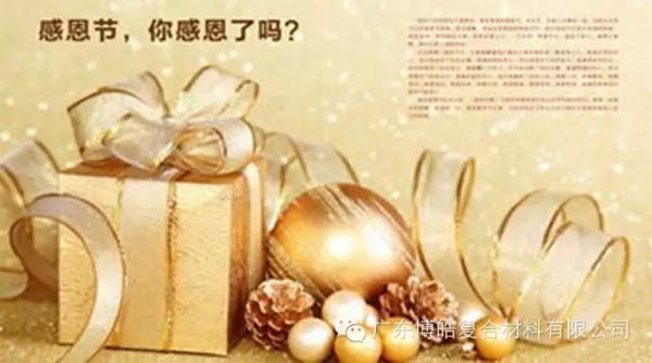 【博皓感恩】因為有你，心存感恩！