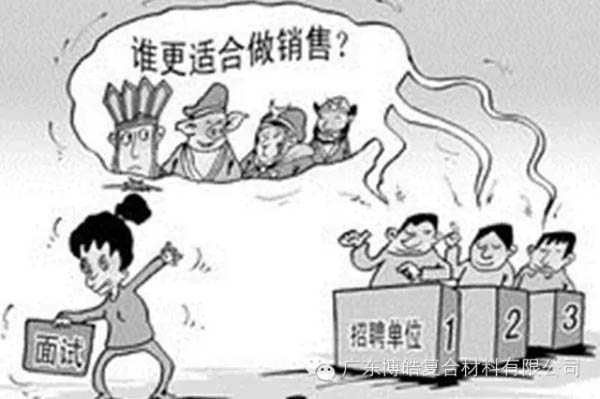【博皓課堂】做銷(xiāo)售，需要和這樣的人在一起-1