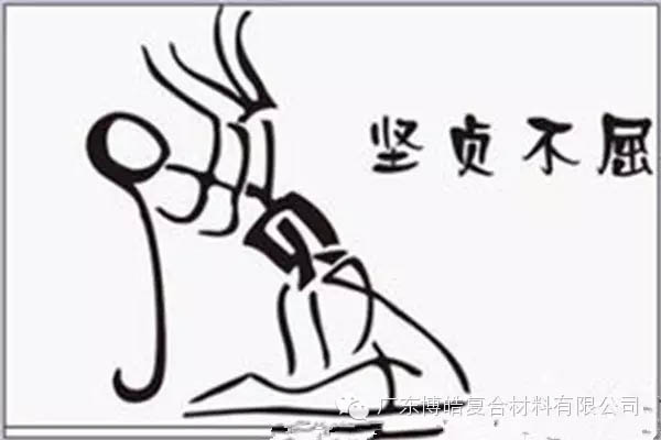 【博皓課堂】做銷(xiāo)售，需要和這樣的人在一起-4