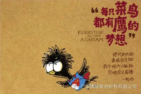【博皓感悟】團(tuán)隊(duì)中的八類乞丐：你不改變，誰(shuí)也救不了你！-3