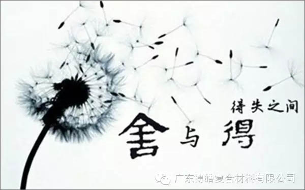 【博皓課堂】換個心態(tài)去做銷售，你會越做越順利！-3
