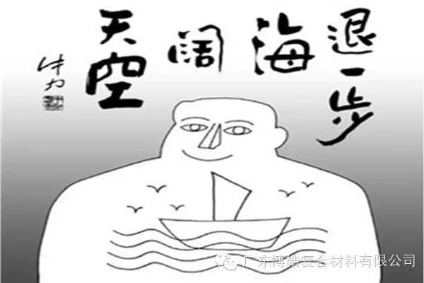 【博皓課堂】換個心態(tài)去做銷售，你會越做越順利！-5