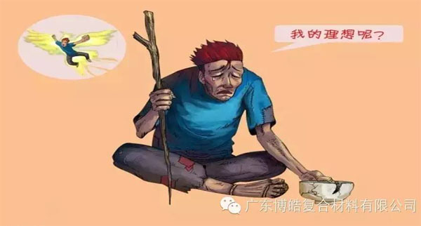 【博皓感悟】如果你有，說明你正在墮落
