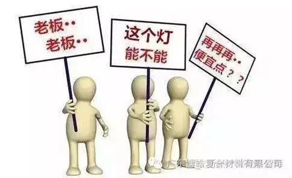 低價競爭，餓死同行，累死自己，坑死企業(yè)！